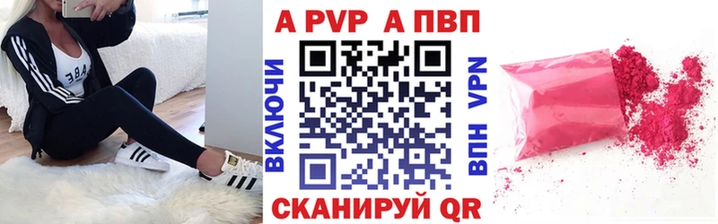 Купить  Заволжск  APVP СК 