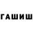 ГАШИШ Premium Andrii Kindii