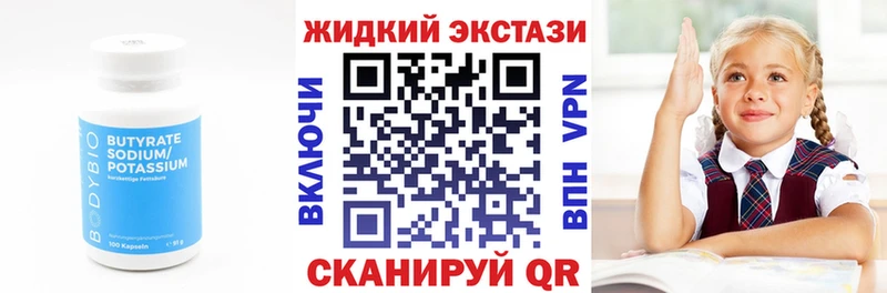 БУТИРАТ 99%  Купить  Заволжск 
