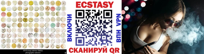 Экстази 280 MDMA  Купить где  Заволжск 