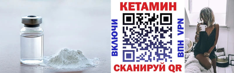 Кетамин ketamine  Купить закладки  Заволжск 