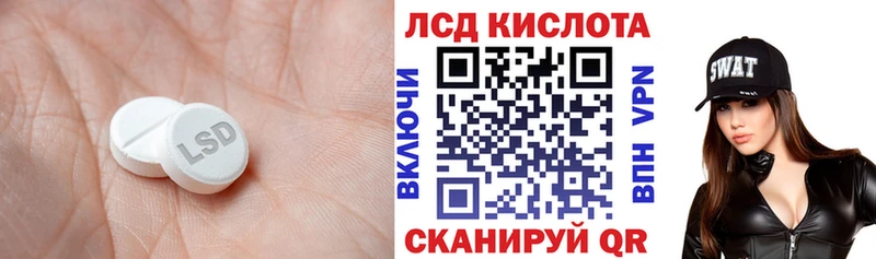 LSD-25 экстази кислота Заволжск