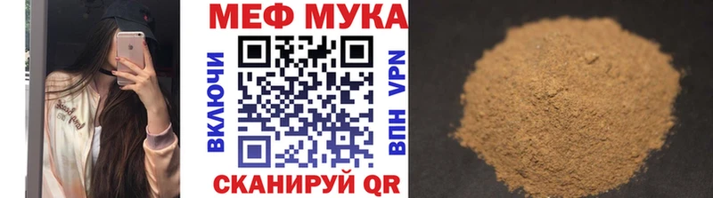 Купить закладки  Заволжск  МЕФ мука 