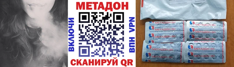 Купить закладки  Заволжск  МЕТАДОН methadone 